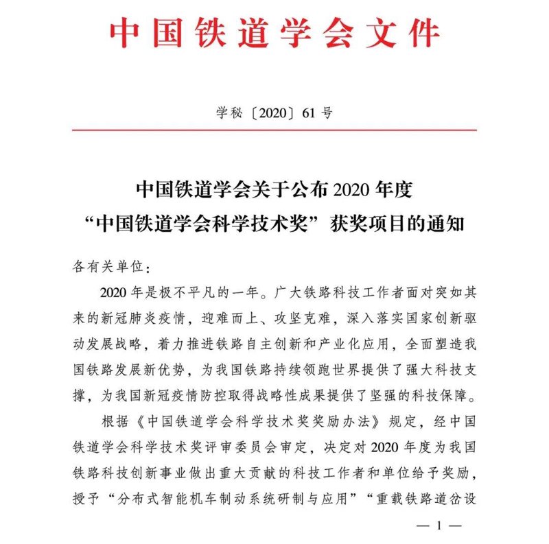 铁轨上的艺术:铁路工程行业最新动态
