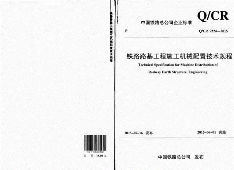 河北省铁道学会:推动行业发展,共享创新成果