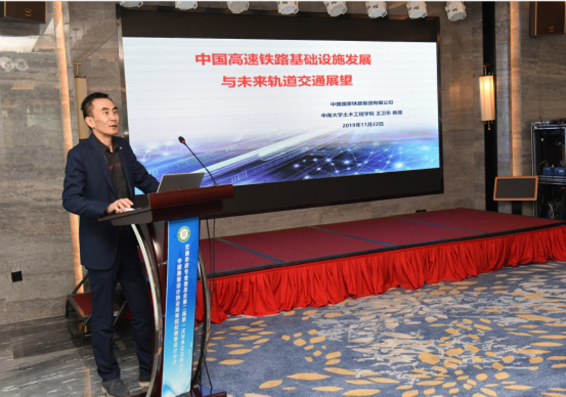 铁路学术交流:智慧引领未来