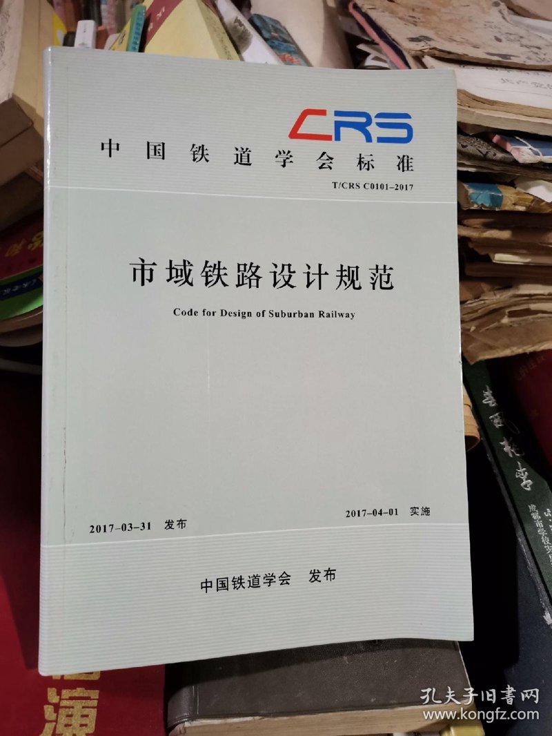 铁路学术交流:开启行业新视界